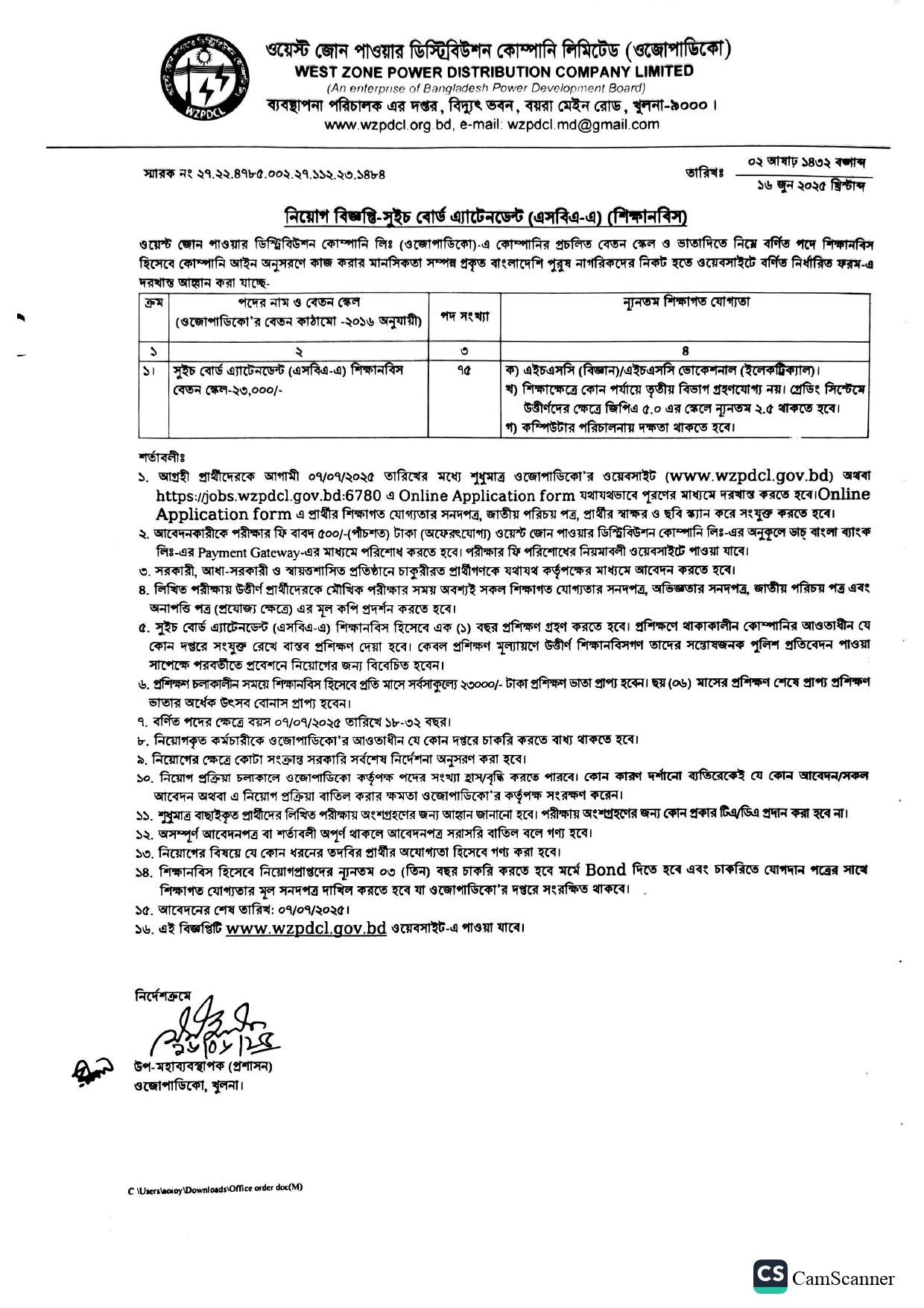 WZPDCL-Job-Circular-2025