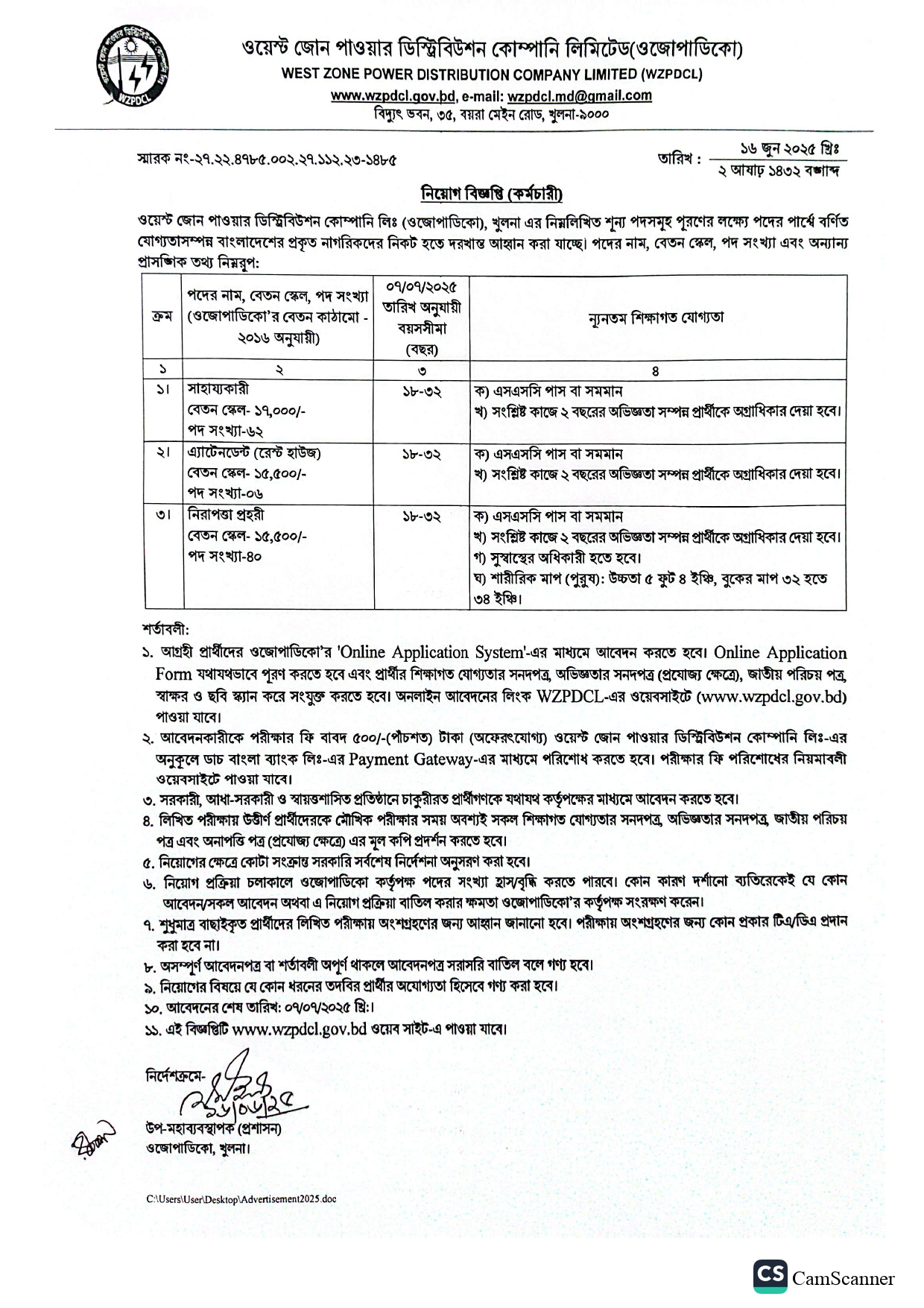 west-zone-power-distribution-job-circular-2