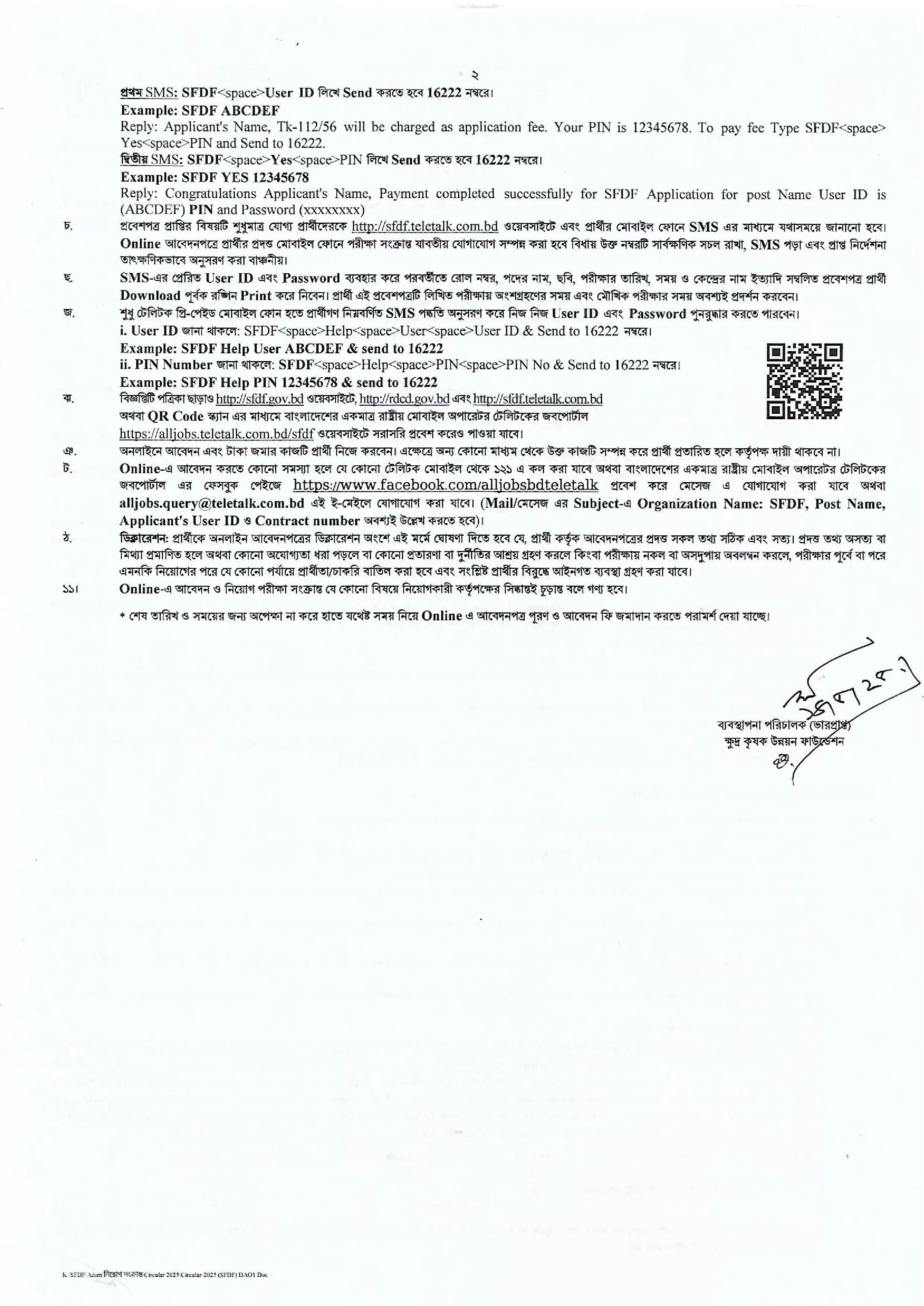 All Job News। ক্ষুদ্র কৃষক উন্নয়ন ফাউন্ডেশন নিয়োগ বিজ্ঞপ্তি ২০২৫। 3