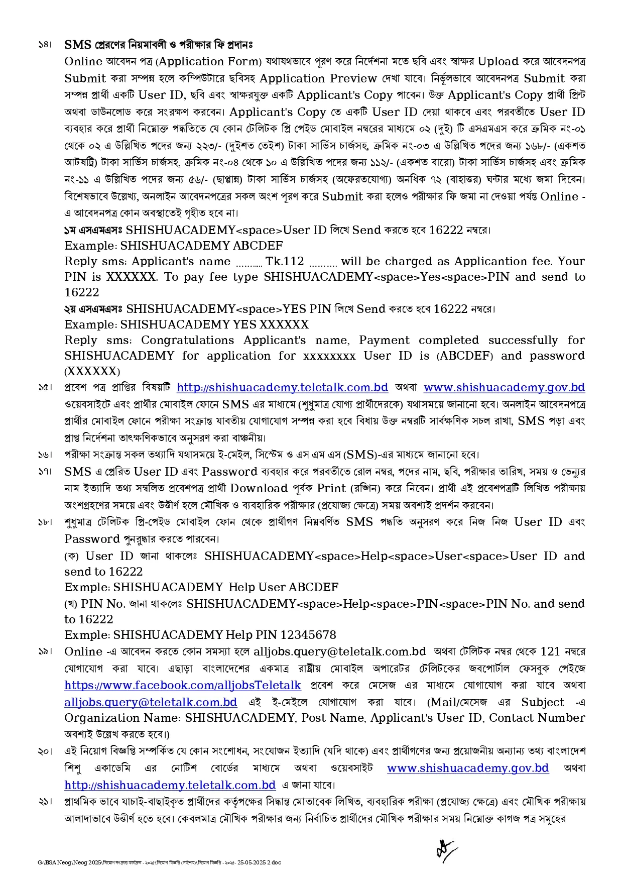 Bangladesh Shishu Academy Job Circular 2025। হিলা ও শিশু বিষয়ক মন্ত্রণালয়ের বড় নিয়োগ। ৪