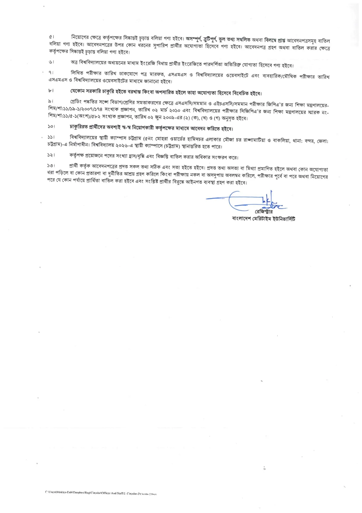 BD Jobs BD - BSMRMU Job Circular 2025। 2