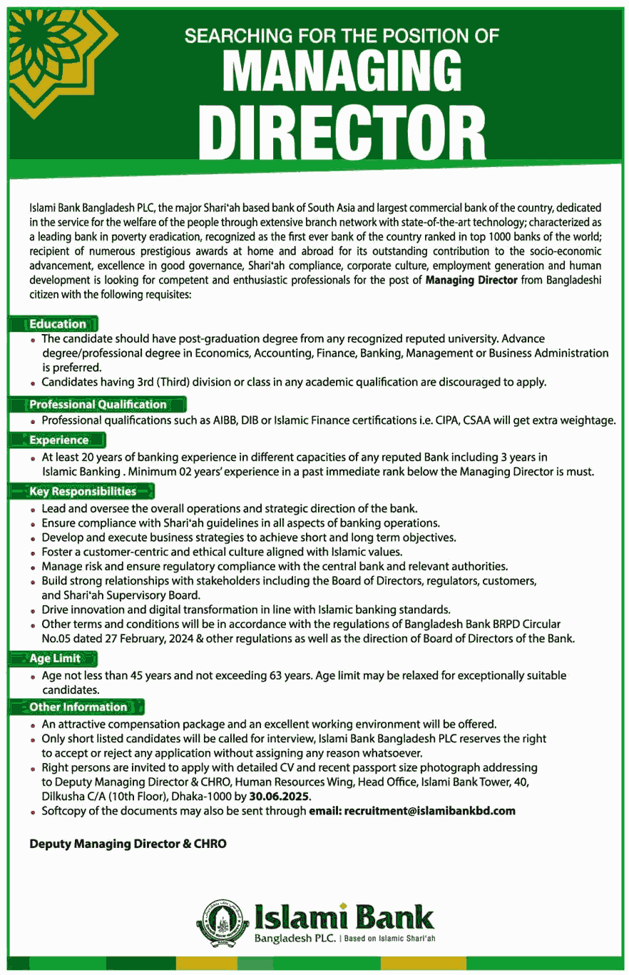  Islami Bank Bangladesh PLC Job Circular 2025। ইসলামী ব্যাংক বাংলাদেশ পিএলসি নিয়োগ। 1