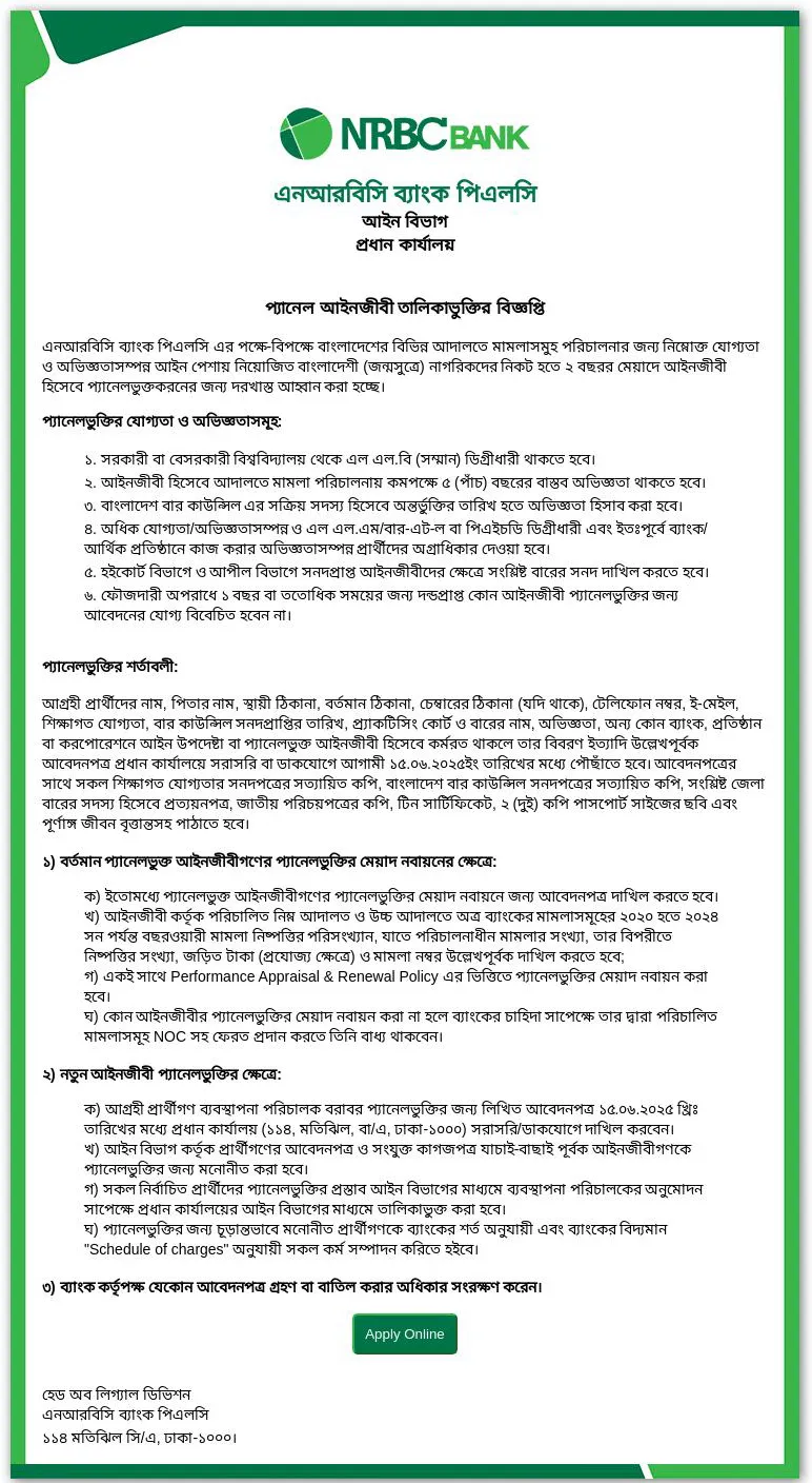 NRBC Bank Job Circular 2025। BDJOBS। এনআরবিসি ব্যাংক। 2