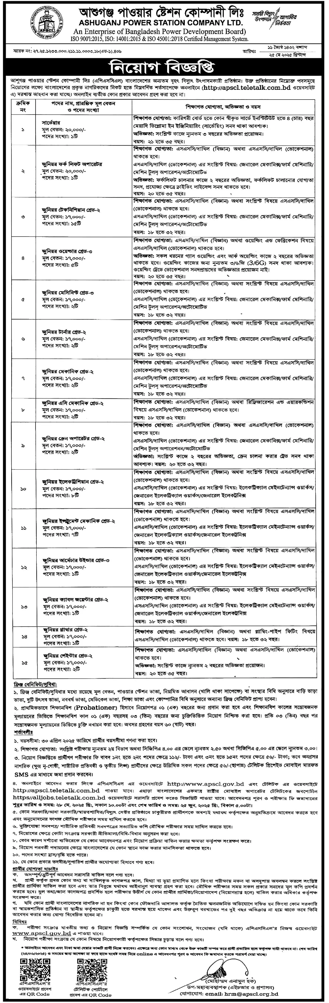 APSCL Job Circular 2025। ওয়ার ষ্টেশন কোম্পানী লিঃ নিয়োগ বিজ্ঞপ্তি ২০২৫। ১