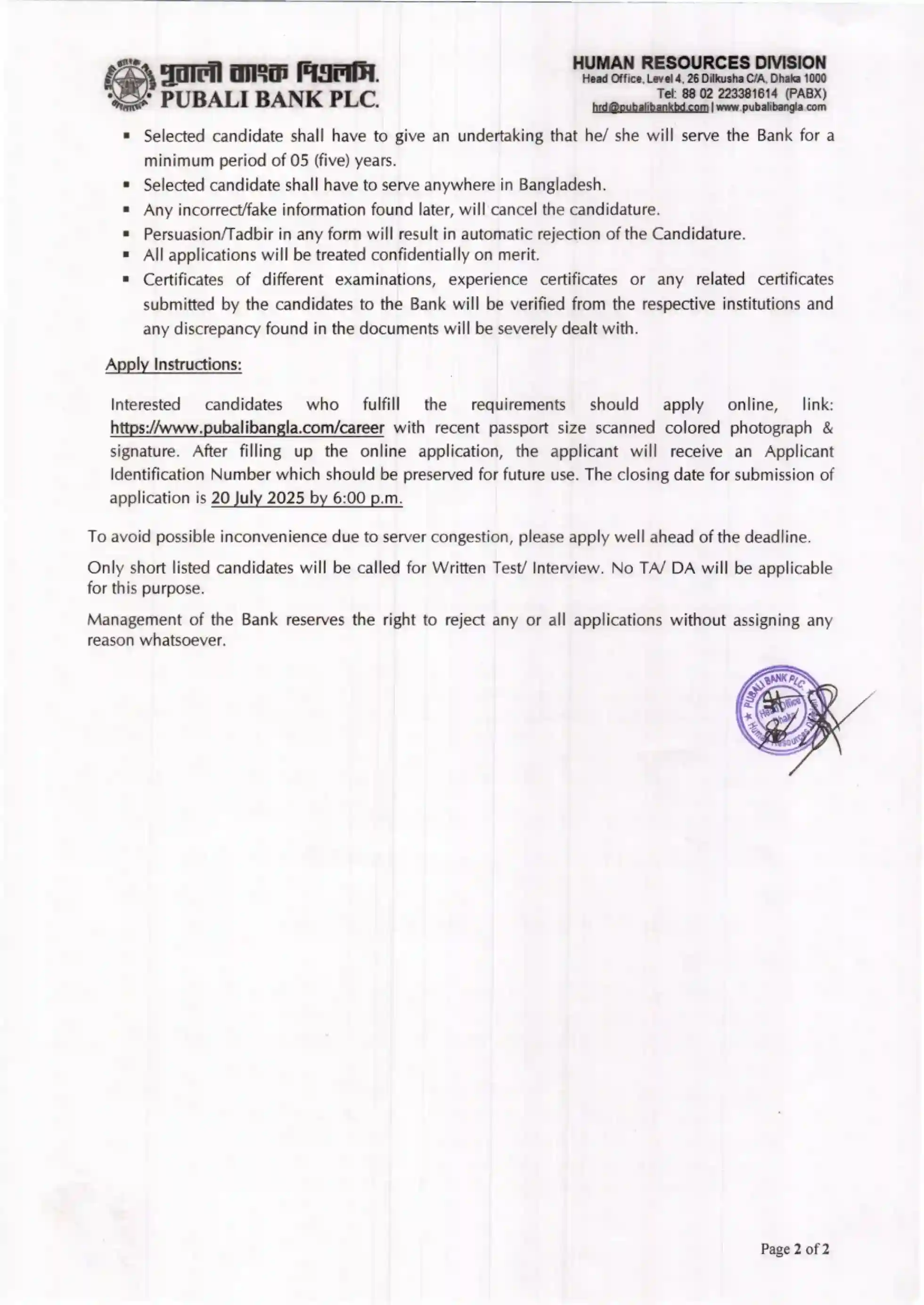 Pubali Bank Job Circular 2025 - পূবালী ব্যাংক লিমিটেড নিয়োগ বিজ্ঞপ্তি ২০২৫। 2