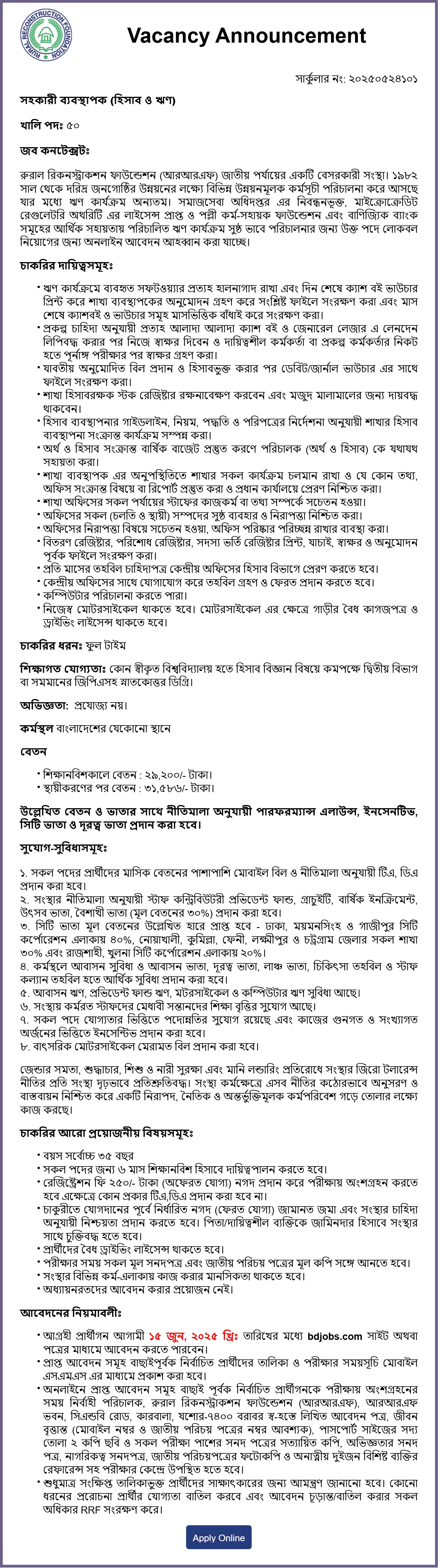 RRF Job Circular 2025। রুরাল রিকনস্ট্রাকশন ফাউন্ডেশন নিয়োগ বড় নিয়োগ পদ ৫০ টি। ৪