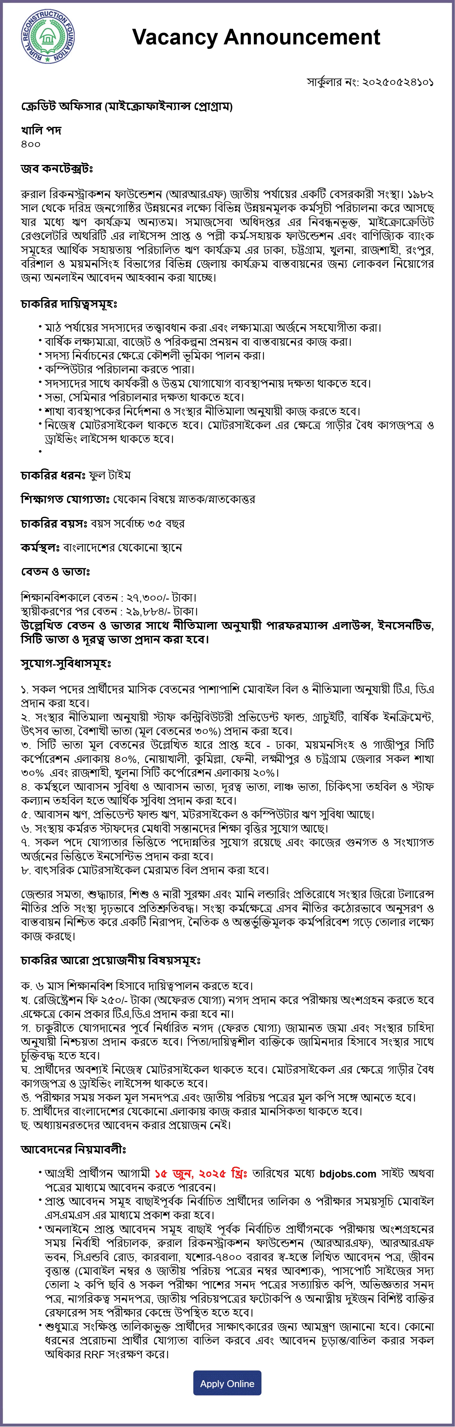 RRF Job Circular 2025। রুরাল রিকনস্ট্রাকশন ফাউন্ডেশন নিয়োগ বড় নিয়োগ পদ ৪০০ টি। ২